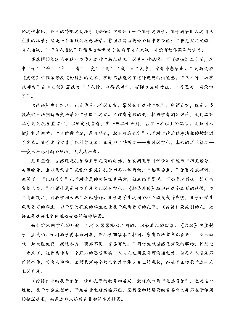 2024届高考语文信息类文本阅读专练（1）第2页