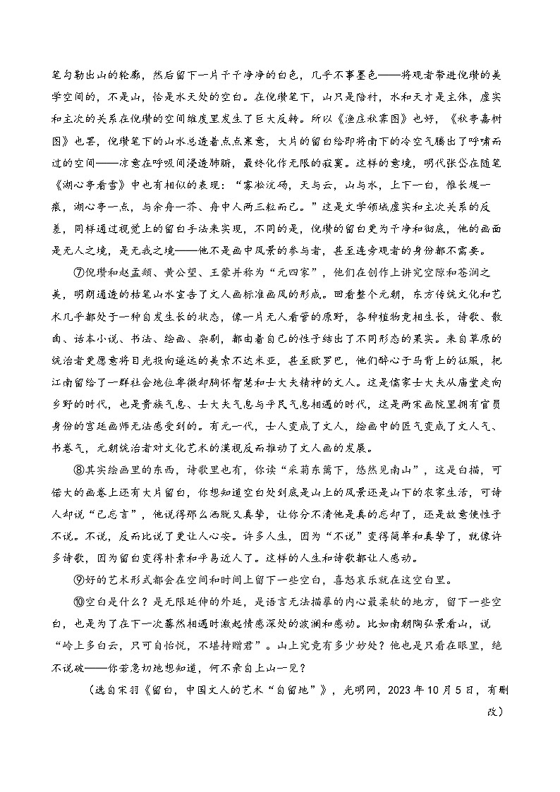 2024届高考语文信息类文本阅读专练（10）02