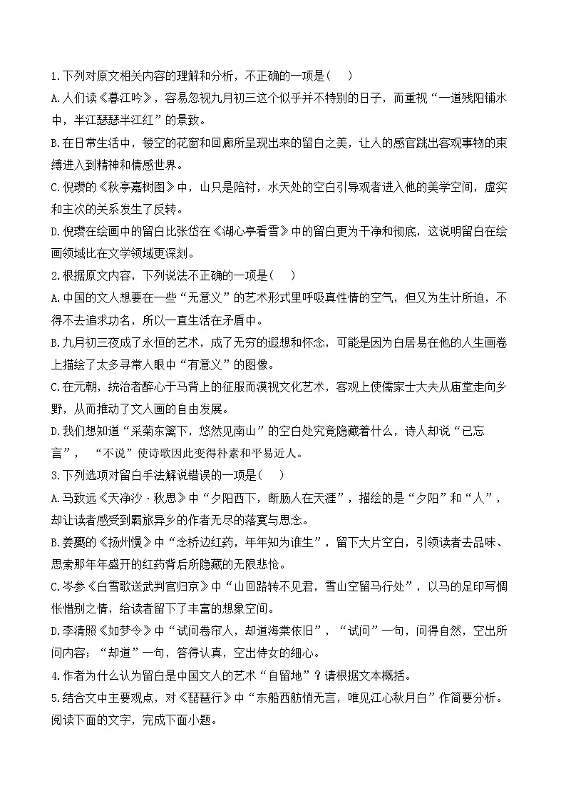 2024届高考语文信息类文本阅读专练（10）03