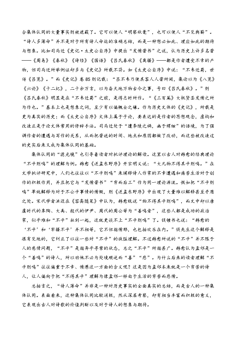 2024届高考语文信息类文本阅读专练（11）第2页