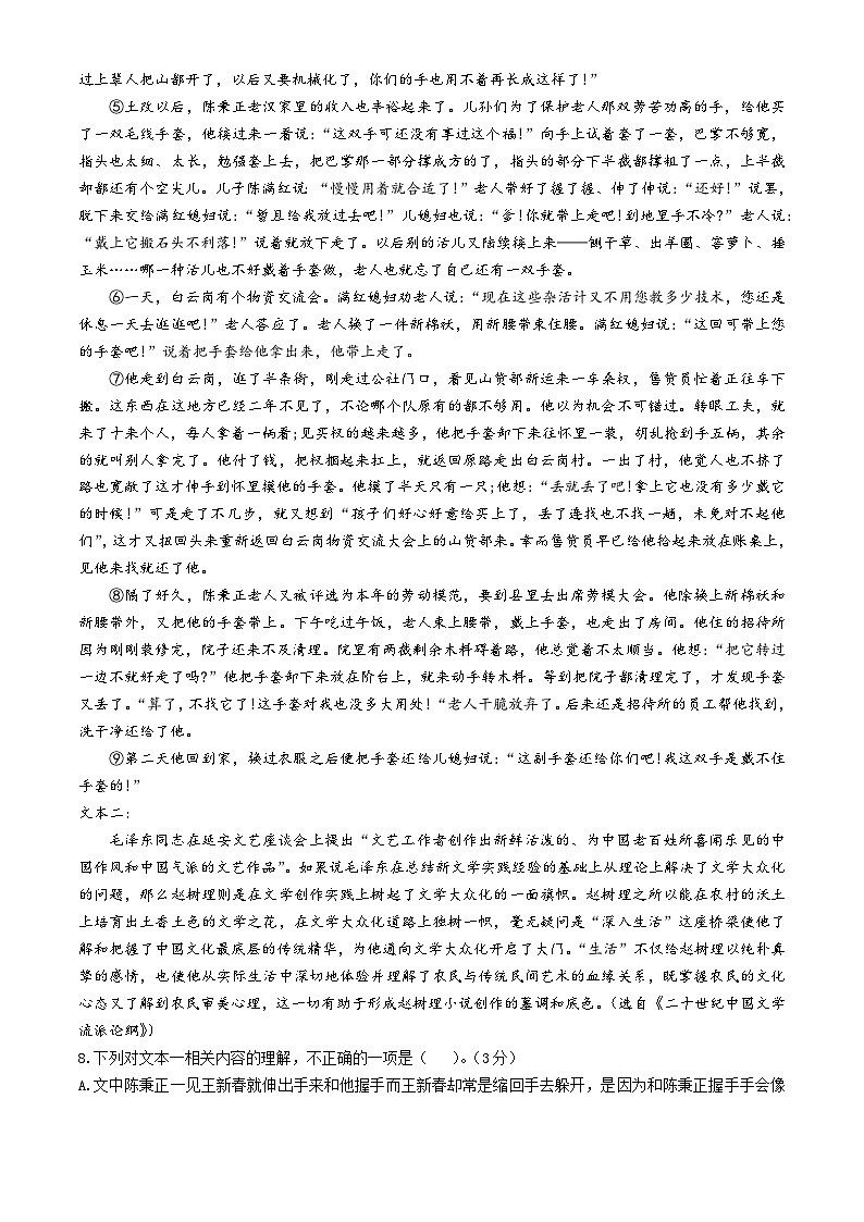 福建省福州市福建师范大学附属中学2022-2023学年高二下学期期中考试语文试卷(无答案)03