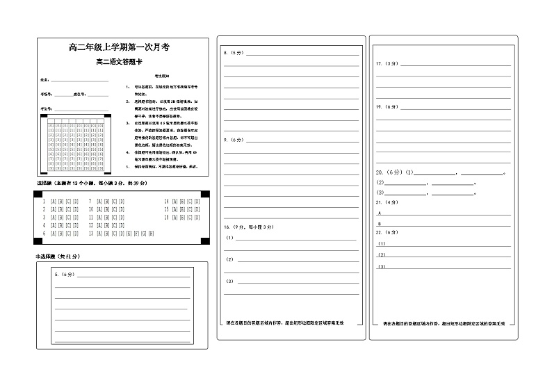 福建省莆田市第十五中学2023-2024学年高二下学期第一次月考语文试题含答案01