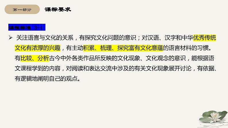 【期中复习】2023-2024学年（统编版选择性必修下册）高二语文下册期中专题03 文言文阅读考点串讲-课件第4页