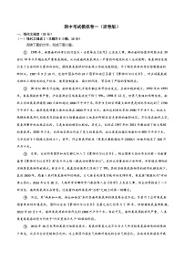 【期中模拟】2023-2024学年（统编版选择性必修下册）高二语文下册（期中模拟卷一.zip