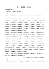 【期中模拟】2023-2024学年（统编版选择性必修下册）高二语文下册（期中模拟卷二.zip