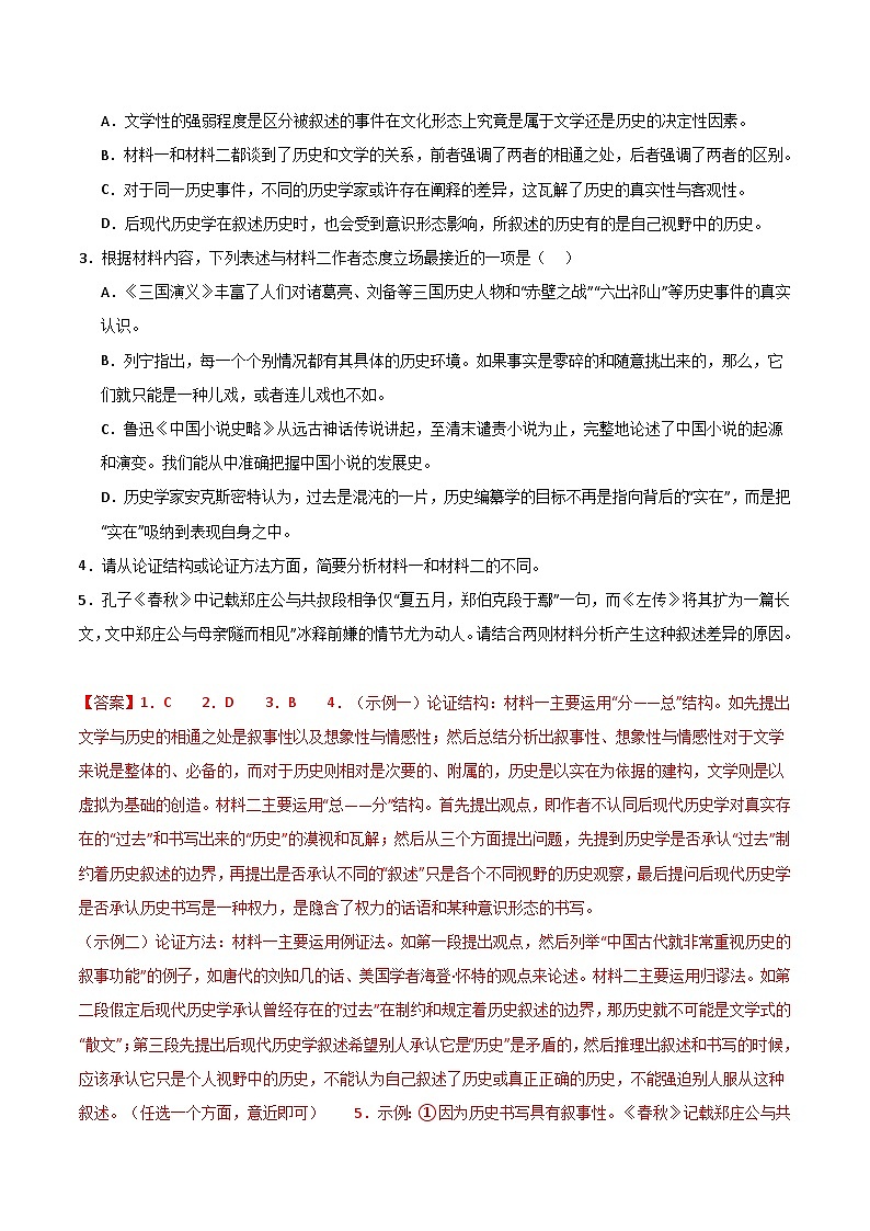 【期中预测卷】2023-2024学年（统编版选择性必修下册）高二语文下册 专题01信息类文本阅读.zip03