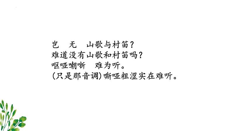 【期中复习】统编版必修下册2023-2024学年高一下册语文 专题05：名篇名句默写（考点讲解）03