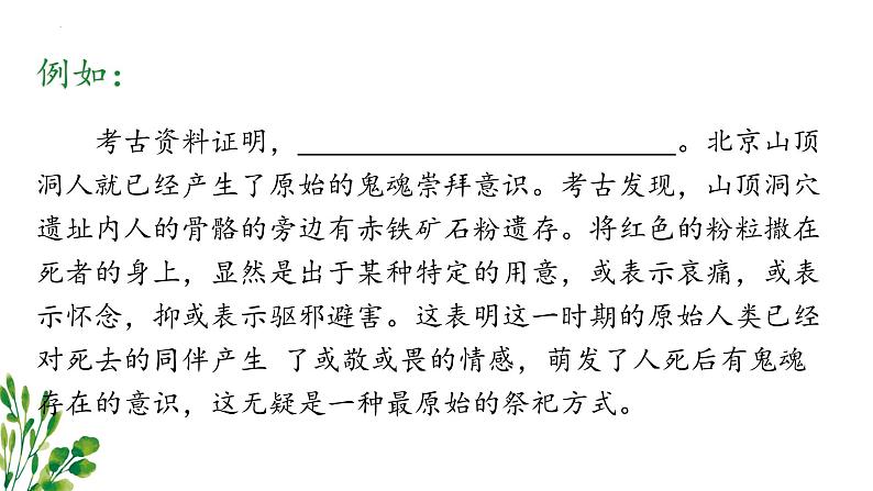 【期中复习】统编版必修下册2023-2024学年高一下册语文 专题06：语言文字运用（考点讲解）06