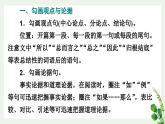 【期中复习】统编版必修下册2023-2024学年高一下册语文 信息类文本阅读（考点讲解）