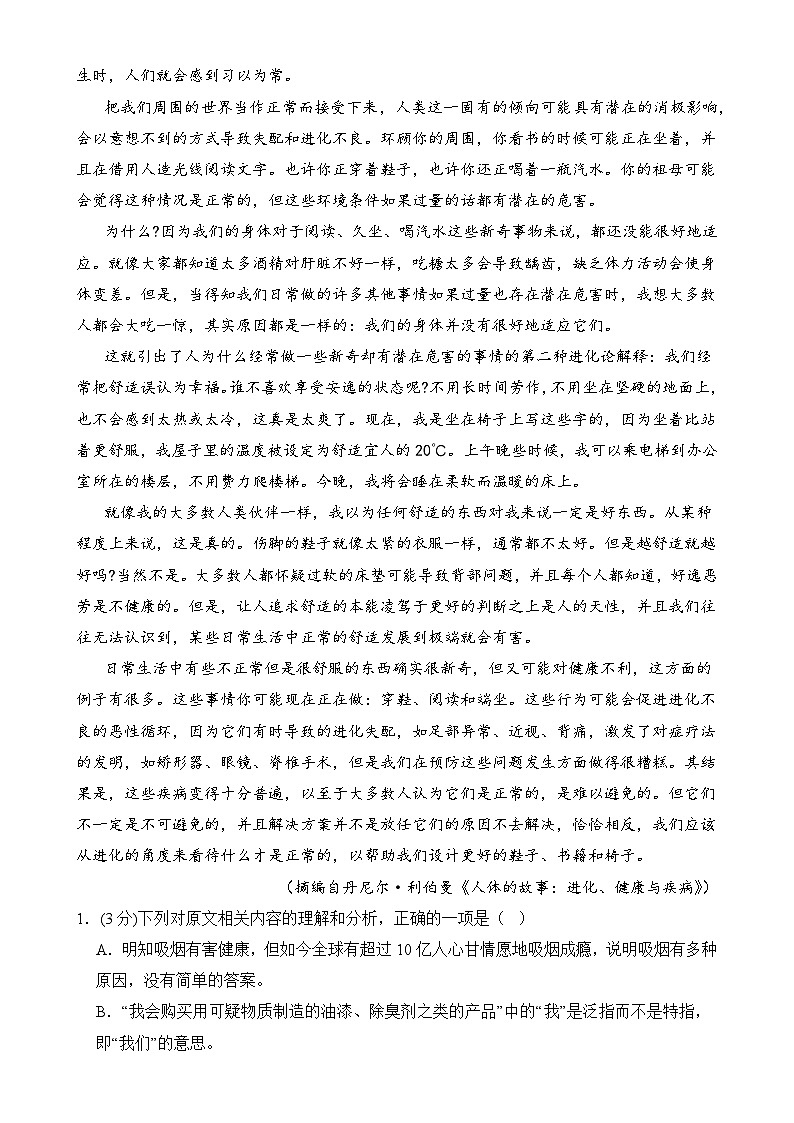 【期中模拟】统编版必修下册2023-2024学年高一下册语文 专题08：期中冲刺卷（二）-.zip02