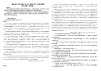 湖南省长沙市实验中学2023-2024学年高三下学期二模语文试题