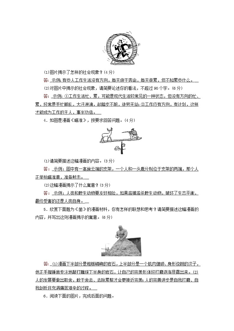 2025版高考语文一轮总复习复习任务群4语言文字运用专题8语言文字运用分点突破9图表文转换第2课时图文转换提能训练02