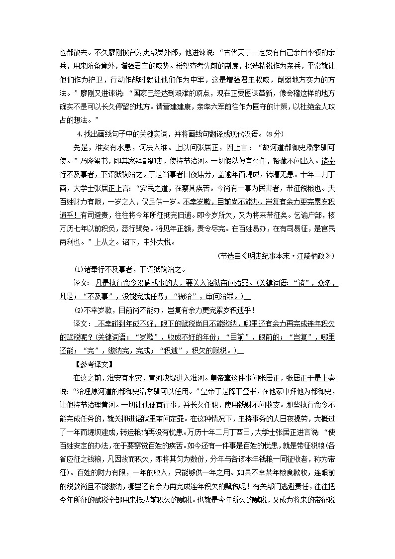 2025版高考语文一轮总复习复习任务群3古诗文阅读专题5文言文阅读分点突破1巩固文言基础第1课时理解文言实词提能训练03