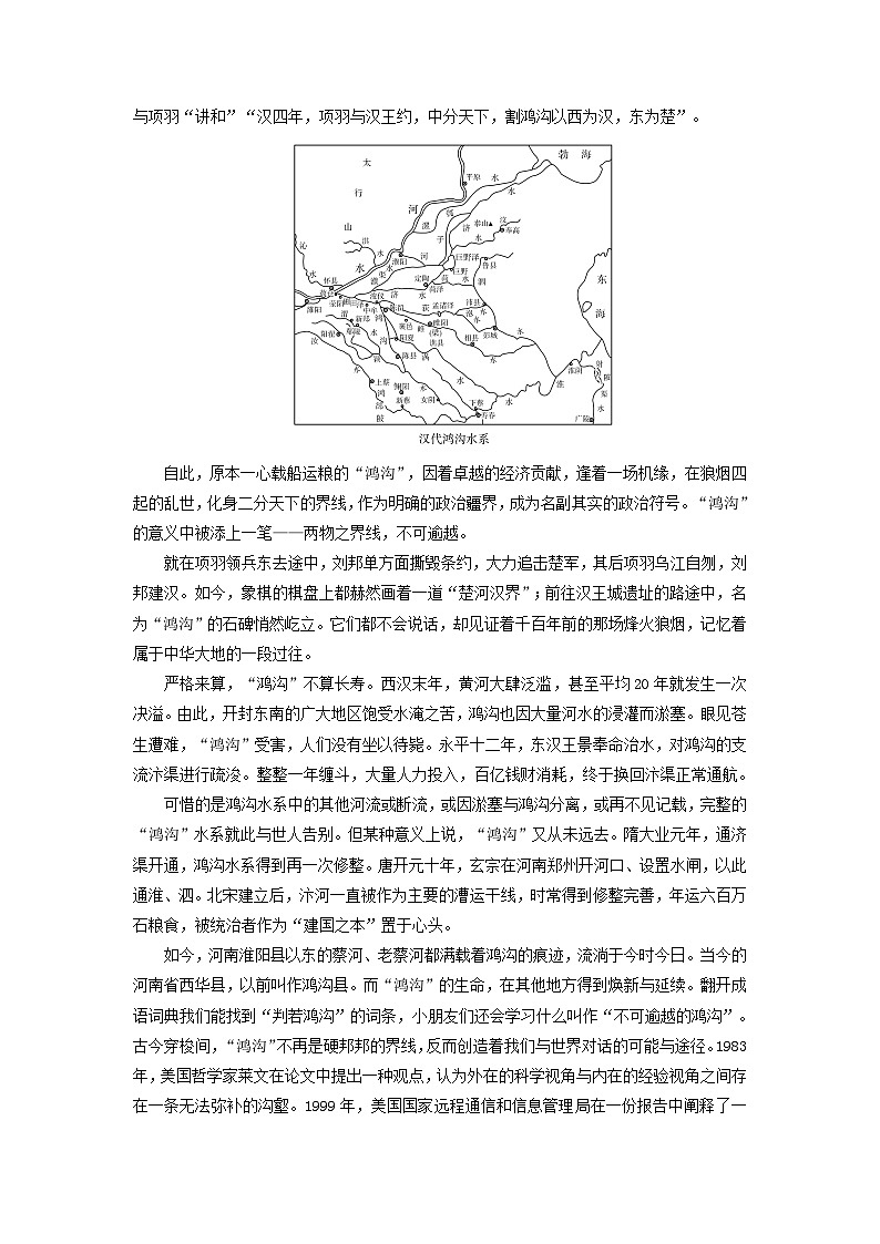 2025版高考语文一轮总复习复习任务群1信息性阅读专题1论述类文本阅读分点突破4归纳比较与评价探究文本内容提能训练第2页