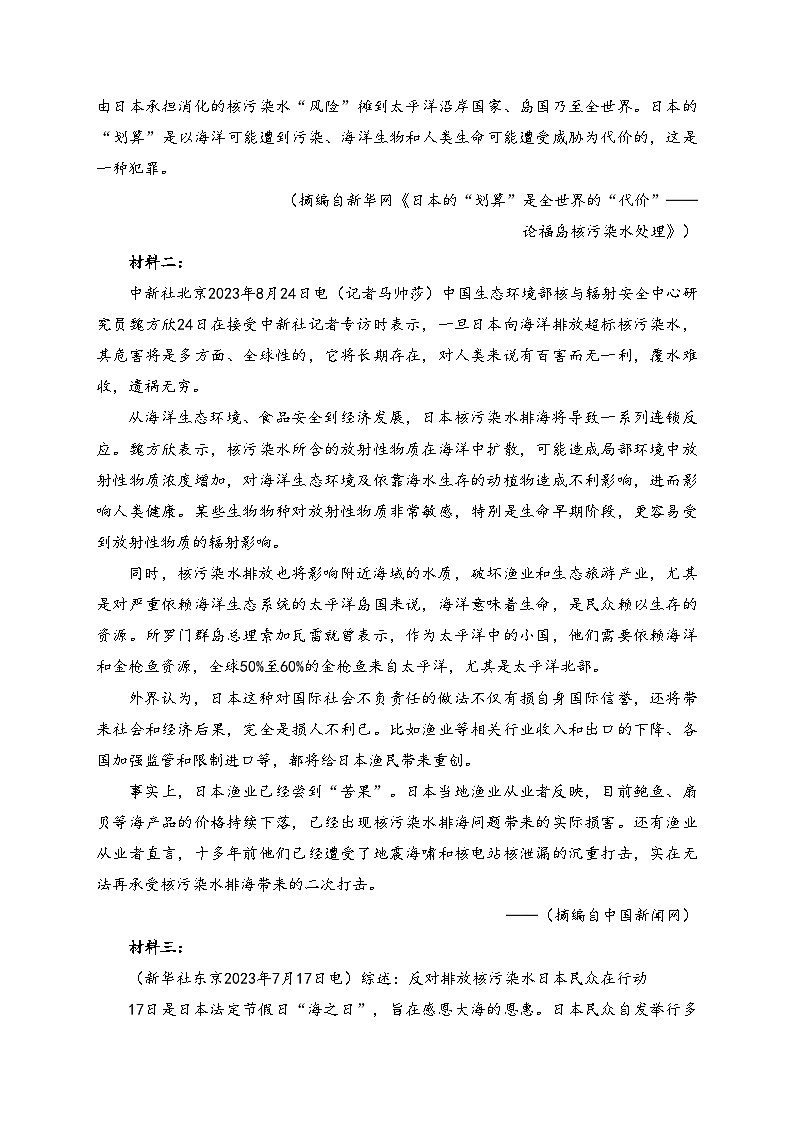 贵州省遵义市四城区联考2023-2024学年高二下学期4月月考语文试卷(含答案)第2页