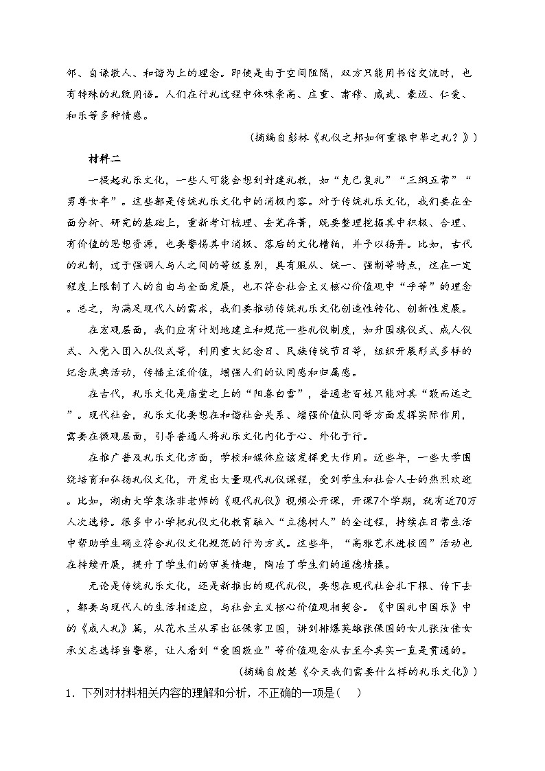 石家庄卓越中学2022-2023学年高一下学期第二次调研语文试卷(含答案)02