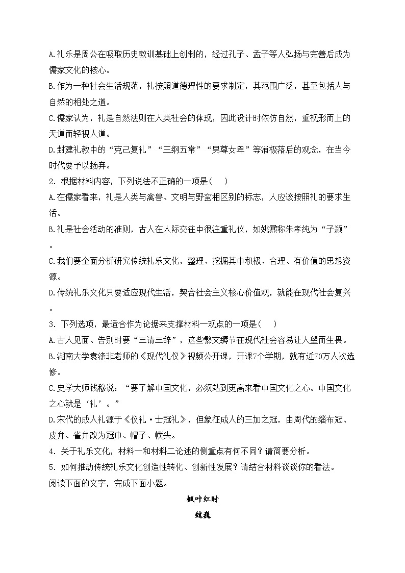 石家庄卓越中学2022-2023学年高一下学期第二次调研语文试卷(含答案)03