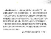 26.2024高考作文如何写出深刻的思想课件