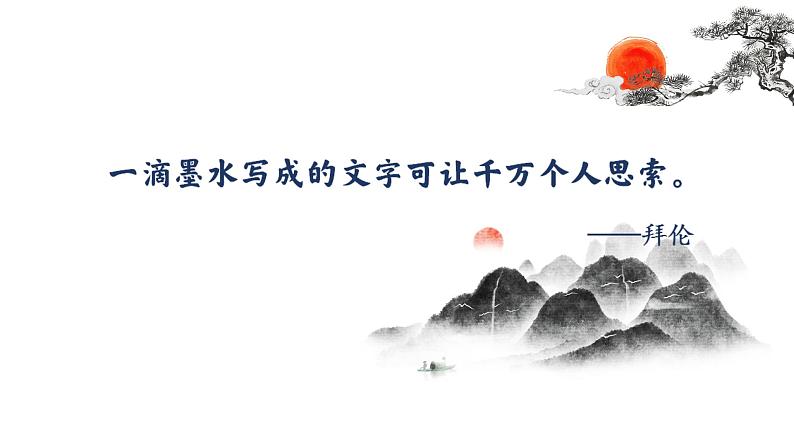 26.2024高考作文如何写出深刻的思想课件第5页