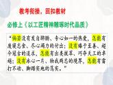27.【深入论证写好分析句】2024高考作文如何写出深刻的思想课件