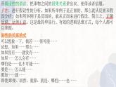 27.【深入论证写好分析句】2024高考作文如何写出深刻的思想课件