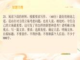 2024广州一模作文讲评课件“最好的立场”