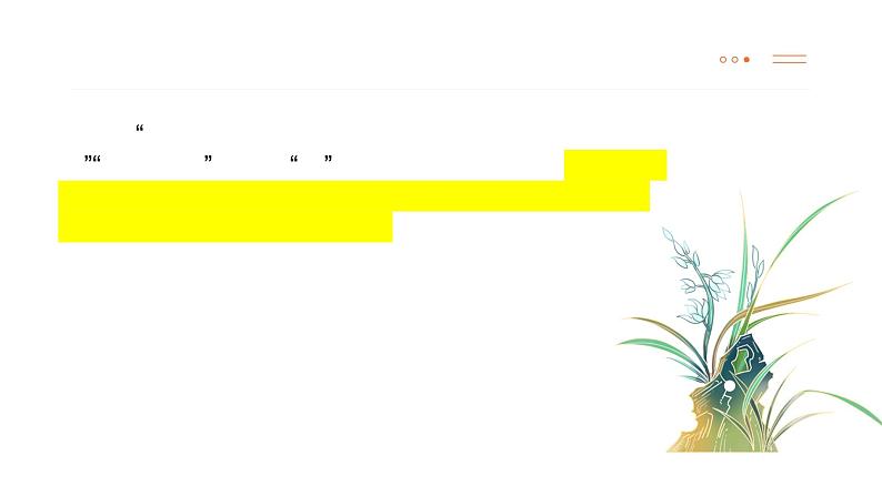 2024广州一模作文讲评课件“最好的立场”05