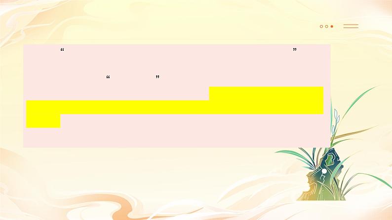 2024广州一模作文讲评课件“最好的立场”07