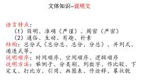 高中语文7.2* 一名物理学家的教育历程教学ppt课件