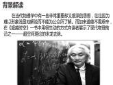 《一名物理学家的教育历程》（教学课件）-  统编版高中语文必修下册