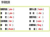 《一名物理学家的教育历程》（教学课件）-  统编版高中语文必修下册