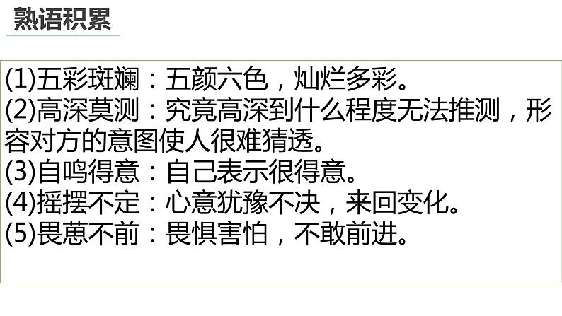 《一名物理学家的教育历程》（教学课件）-  统编版高中语文必修下册第6页