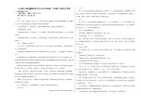 江西省上饶市清源学校2023-2024学年高二下学期3月语文月考卷