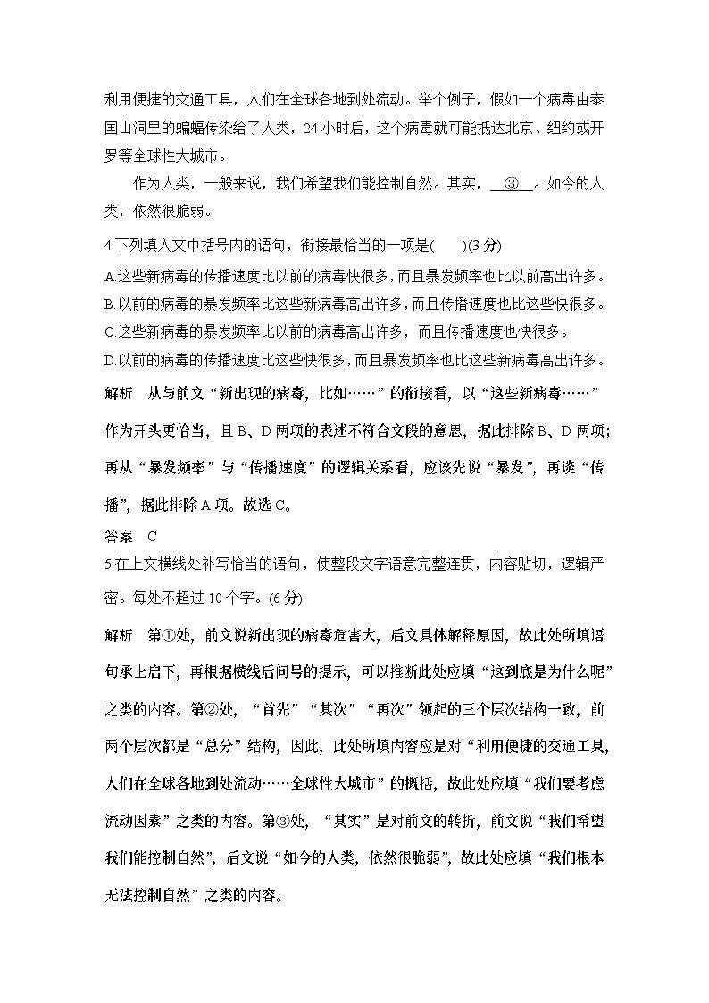 2024届高考语文一轮复习之第27练语言基础知识＋名句默写＋文化常识＋写作审题第3页