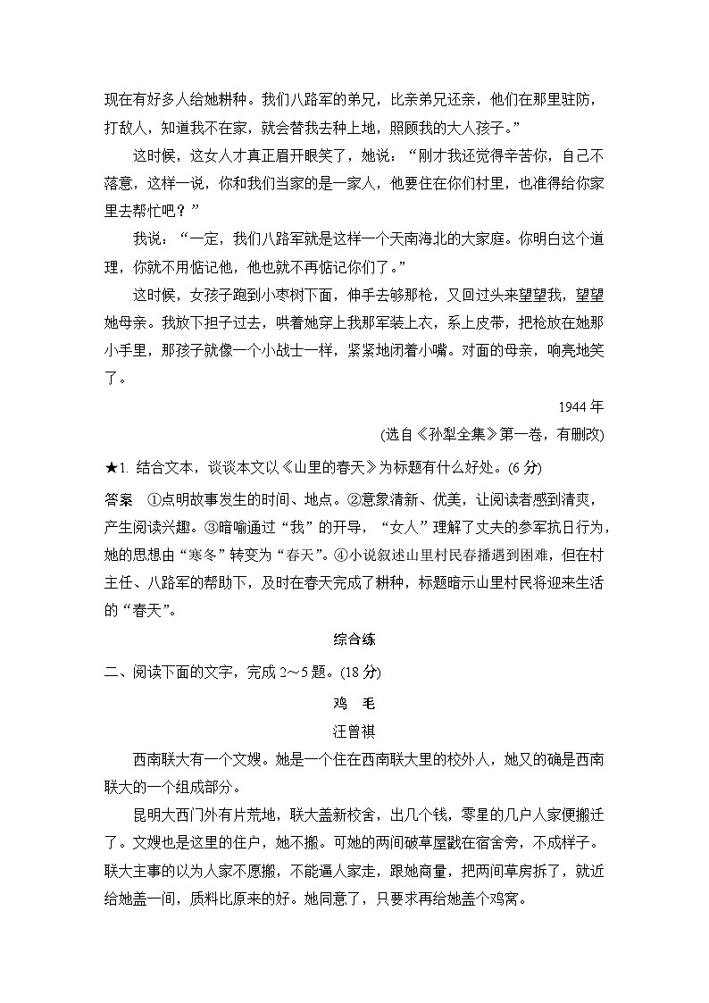 2024届高考语文一轮复习之标题类探究(含义、作用、意蕴)03