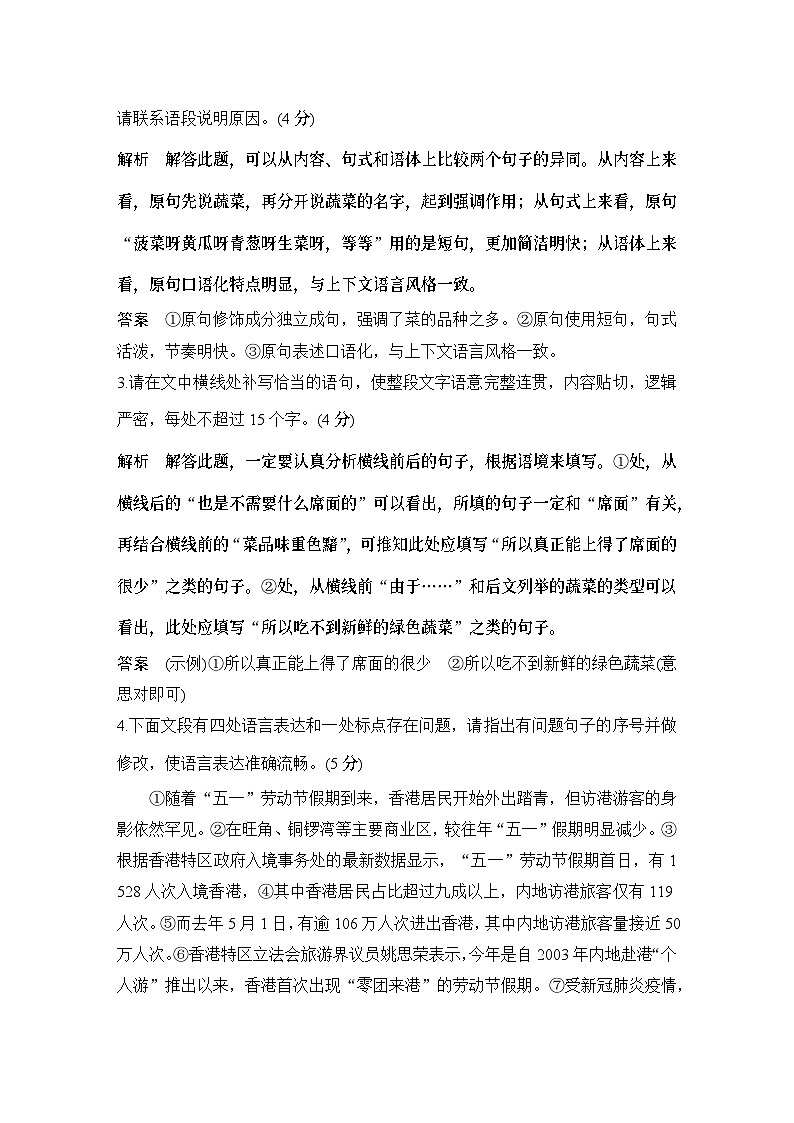 2024届高考语文一轮复习之第18练　语言基础知识＋文化常识＋名句默写＋写作审题第2页