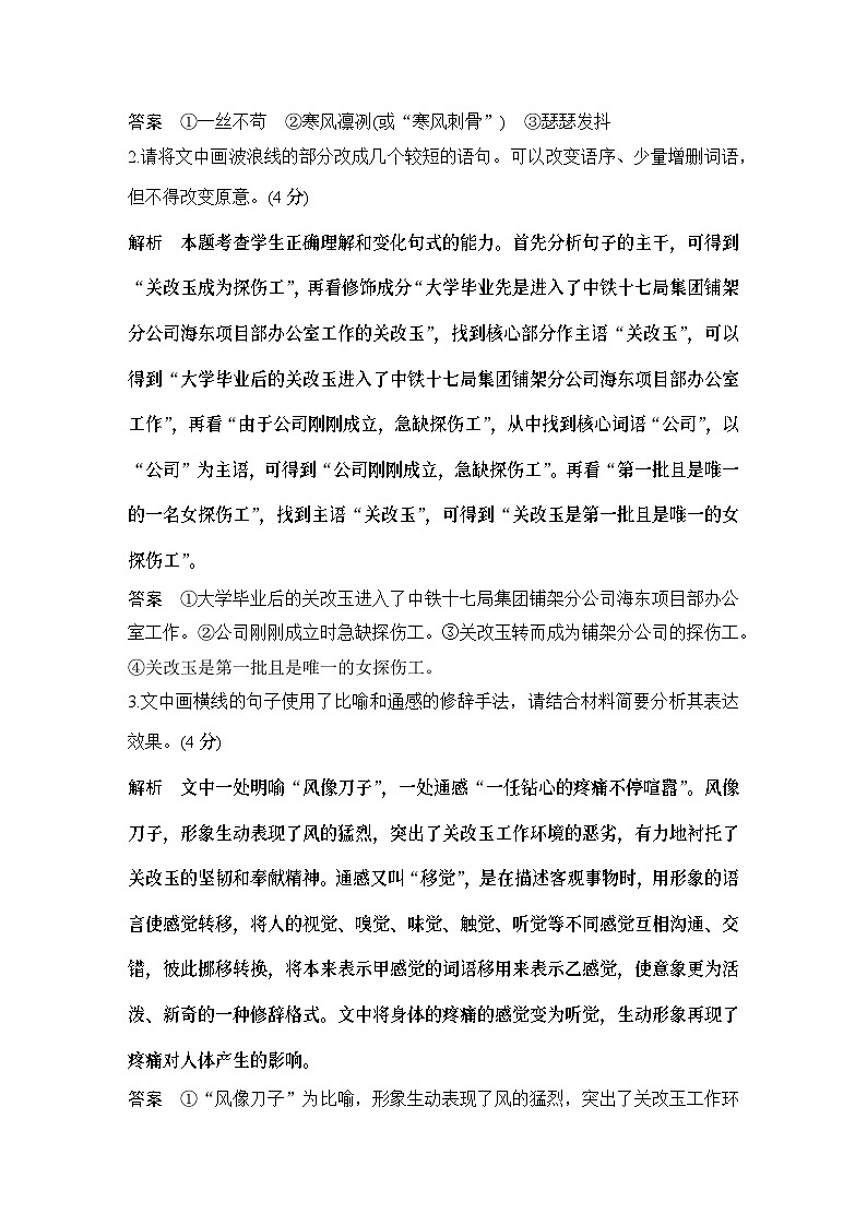 2024届高考语文一轮复习之第22练语言基础知识＋名句默写＋文言翻译＋写作审题第2页