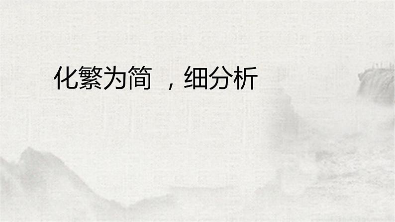 2024届高考语文二轮复习之疏密有致作文讲评课件第8页