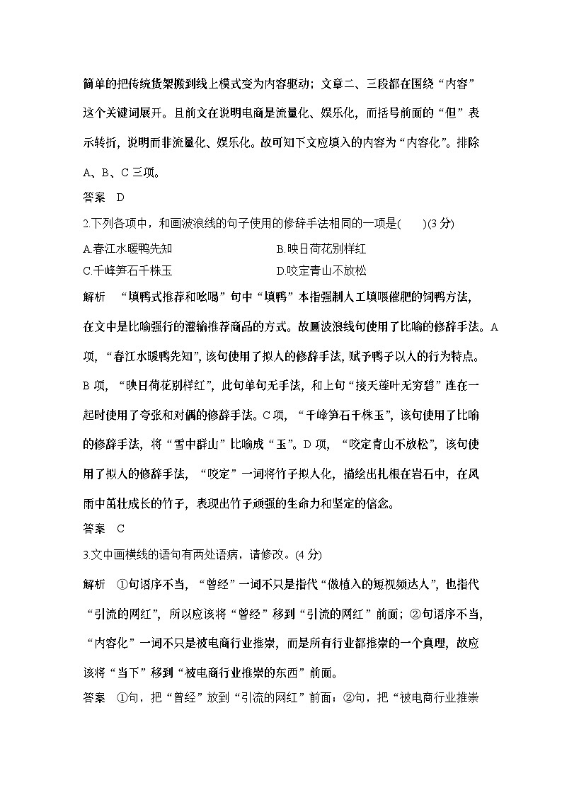 2024届高考语文一轮复习之第6练语言基础知识+文化常识+名句默写+写作审题02