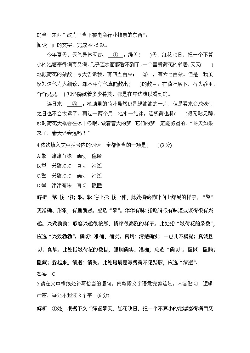 2024届高考语文一轮复习之第6练语言基础知识+文化常识+名句默写+写作审题03