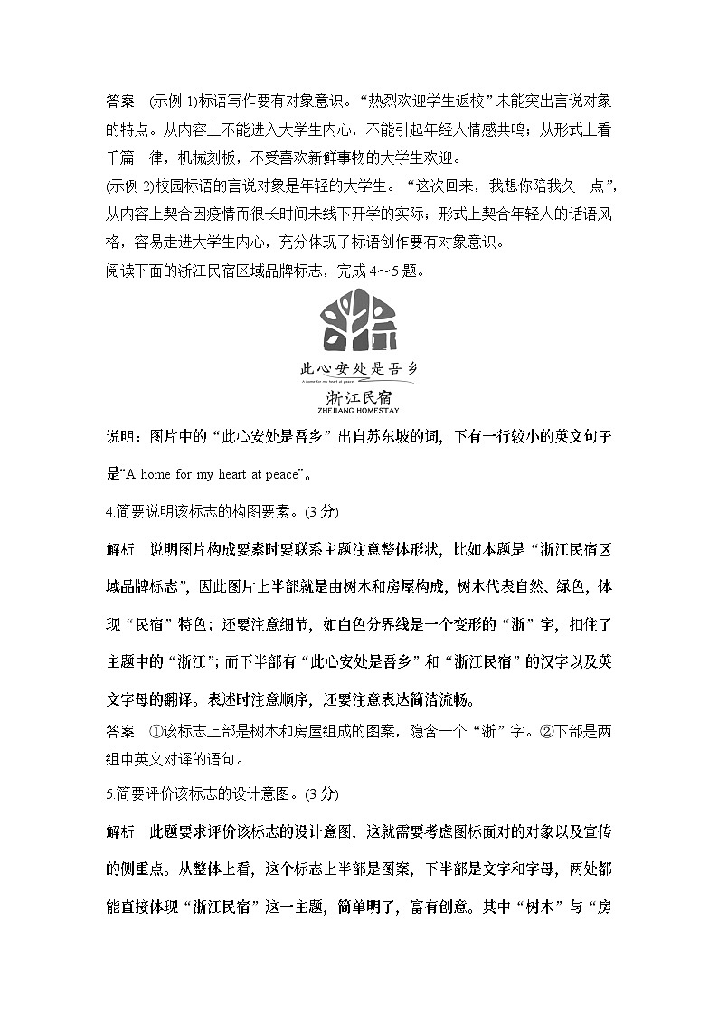 2024届高考语文一轮复习之第9练　语言基础知识＋文化常识＋名句默写＋写作审题第3页