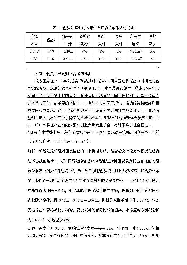 2024届高考语文一轮复习之第11练　语言基础知识＋文化常识＋名句默写＋写作审题第3页