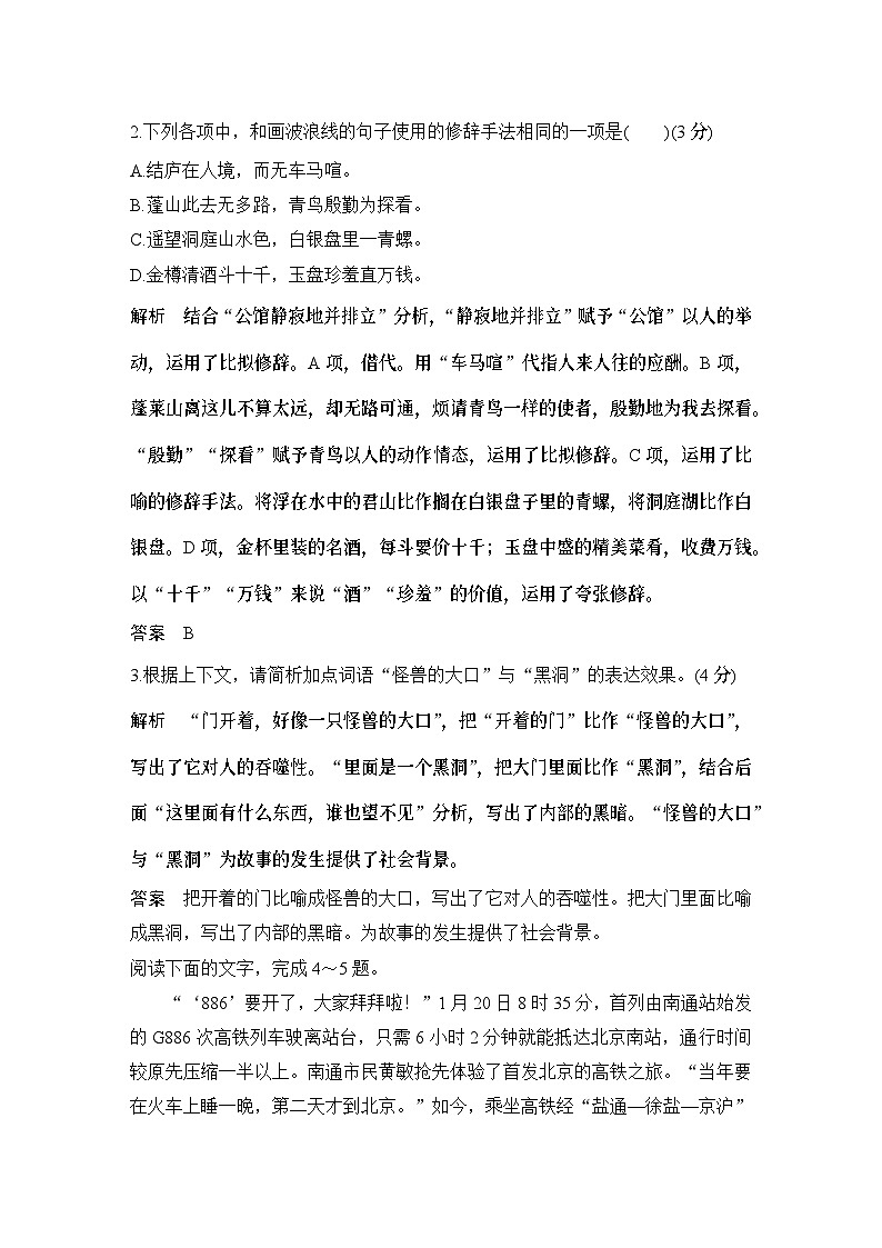 2024届高考语文一轮复习之第14练　语言基础知识＋文化常识＋名句默写＋写作审题02