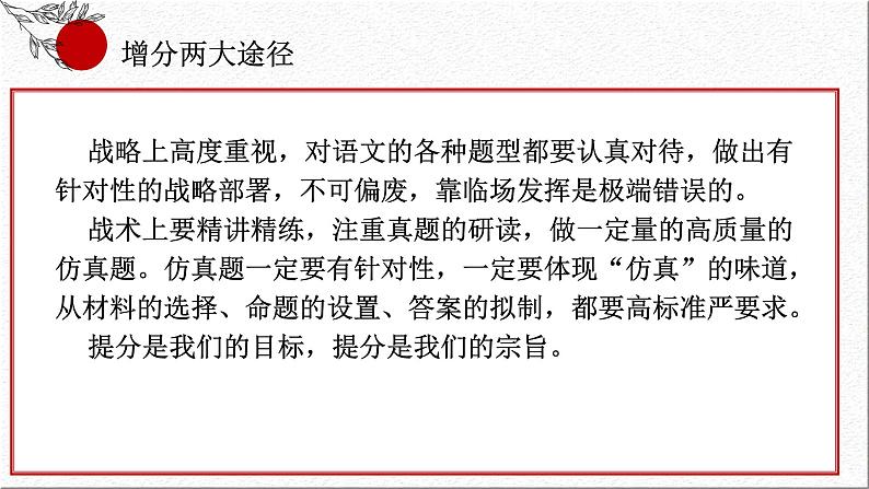 文学类文本阅读之小说知识梳理——以《祝福》为例（考点讲解）-2022-2023学年高一语文下学期期末备考讲练测（统编版必修下册课件PPT05