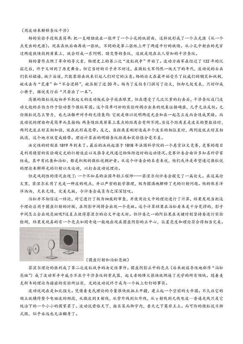 2024届普通高等学校招生全国统一考试·青桐鸣4月大联考语文试题(无答案)第2页