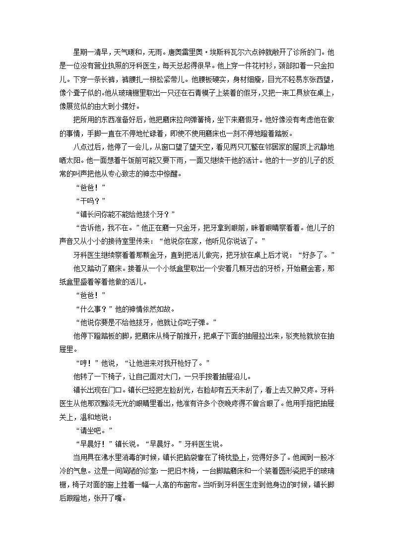 2024春新教材高中语文第3单元第11课百年孤独节选课时作业（部编版选择性必修上册）第3页