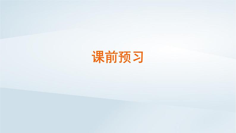 2024春新教材高中语文第2单元第7课兼爱课件（部编版选择性必修上册）第4页