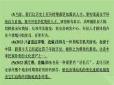 2025版高考语文一轮总复习复习任务群4语言文字运用专题8语言文字运用分点突破2辨析并修改蹭第2课时修改蹭课件