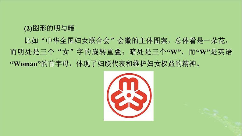 2025版高考语文一轮总复习复习任务群4语言文字运用专题8语言文字运用分点突破9图表文转换第2课时图文转换课件08