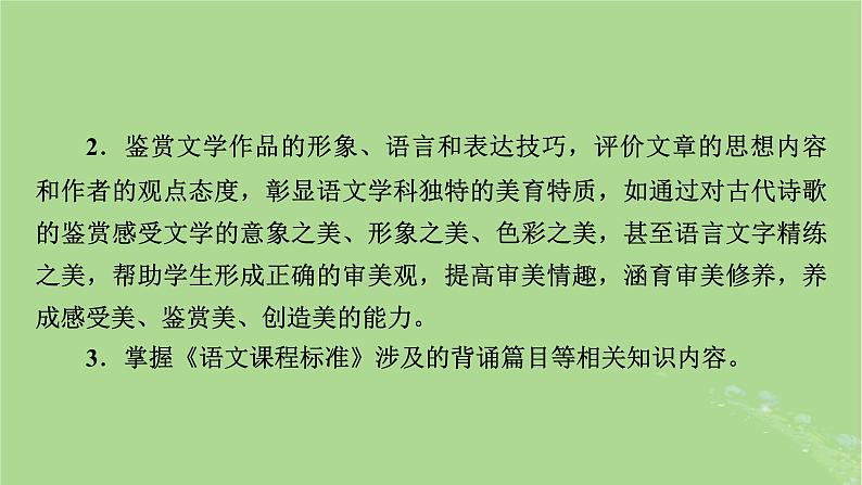 2025版高考语文一轮总复习复习任务群3古诗文阅读专题5文言文阅读课件04